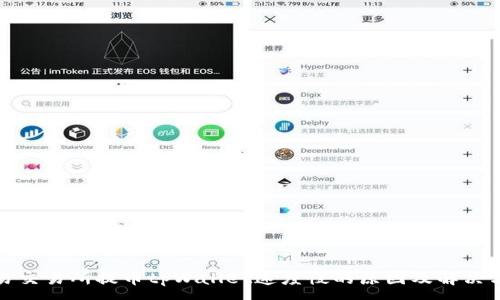 :
欧易交易所提币tpWallet速度慢的原因及解决方案