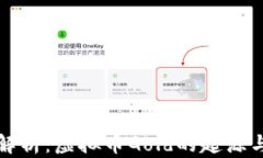 深入解析：虚拟币Gold的起