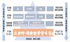 虚拟币推特粉丝排行：谁