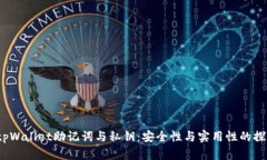  tpWallet助记词与私钥：安