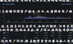     tpWallet资产能设置人民