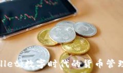   tpWallet：数字时代的货币