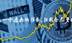 请注意： 您的请求需要生