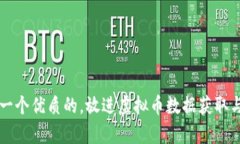 思考一个优质的，放进虚