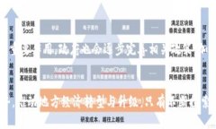 jiaotiao湖南娄底虚拟币：数