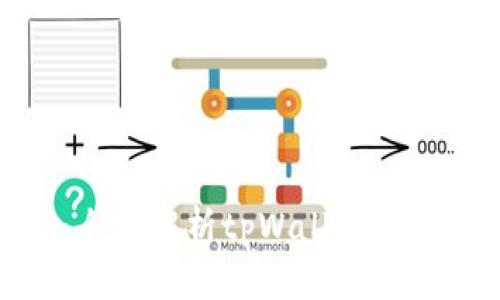 保护你的数字资产：全面解析tpWallet助记词的使用与重要性