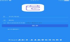 Blazr虚拟币：未来数字经济