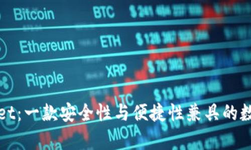 tpWallet：一款安全性与便捷性兼具的数字钱包