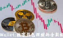 tpWallet：数字钱包理财的全