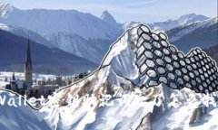 tpWallet密钥助记词忘了怎么