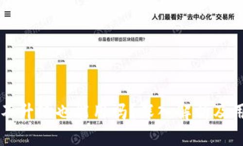 tpWallet不升级也能用吗？深入解析及用户关注点