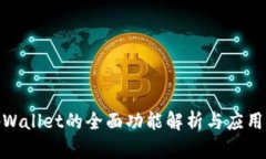 : tpWallet的全面功能解析与