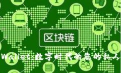 : tpWallet：数字时代的您的