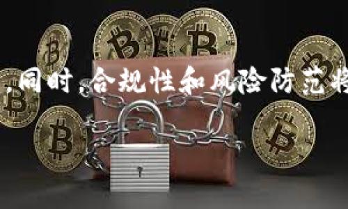 探讨tpWallet：火热背后的真相与骗局分析

tpWallet, 数字钱包, 诈骗/guanjianci

一、tpWallet的兴起
随着数字货币的快速发展，各种数字钱包如雨后春笋般涌现，其中，tpWallet因其便捷的功能和良好的用户体验而迅速走红。用户可以通过tpWallet进行数字货币的存储、交易以及管理，尤其是在去中心化金融（DeFi）越来越受到欢迎的背景下，tpWallet吸引了众多投资者和用户的关注。
tpWallet的主要功能包括多种数字货币的支持、低手续费的交易、友好的用户界面以及高效的安全保障措施。这使得许多用户认为tpWallet是一个很好的数字资产管理工具，尤其是在缺乏相关知识的初学者中，tpWallet的推广和宣传让许多人对其产生了浓厚的兴趣。

二、tpWallet的风险与骗局分析
然而，随着tpWallet的流行，越来越多的负面报道开始浮出水面。许多用户在使用tpWallet后遭遇了资产损失，甚至无法提现自己的资金。一些用户在社交媒体上发帖，声称tpWallet是一种骗局，借此吸引投资者的资金。其实，这种现象并不是新鲜事物，随着数字货币的流行，出现欺诈行为几乎是不可避免的。
tpWallet的背后，一些不法分子利用其盛名进行诈骗活动。他们可能会通过虚假的推广信息吸引用户，诱导他们在不明真相的情况下进行投资。此外，一些用户并未充分了解tpWallet的风险，在盲目跟风的情况下投入大量资金，从而导致财产损失。

三、tpWallet的真实用户反馈
在深入研究tpWallet的过程中，用户反馈无疑是一个重要的参考信息。作为一款新兴的数字钱包，tpWallet吸引了大量用户，但与此同时，很多用户对其安全性和可靠性提出疑问。通过查看各大社交平台和论坛上的评论，可以发现，有些用户认为tpWallet的手续费过高，提现速度较慢，甚至在某些情况下无法提取资金。
此外，一些用户在注册和使用tpWallet的过程中遇到复杂的操作步骤，从而感到沮丧和失望。相对而言，那些具备一定技术背景的用户则在运用tpWallet时感到更加游刃有余，因此，tpWallet并不一定适合所有类型的用户。

四、如何判断数字钱包的真伪
在数字货币日益普及的今天，判断一个数字钱包是真实还是骗局尤为重要。首先，用户应该关注数字钱包的背景、团队和技术支持。透明的团队信息、清晰的项目进展和合规的运营机制往往是正当数字钱包的标志。此外，用户可以通过查阅相关的评论和反馈，以便了解其他用户的使用经历，从而在选择时做出更加明智的决策。
其次，用户在使用任何数字钱包之前都应了解其操作流程和相关风险。避免盲目跟风，合理评估自己的风险承受能力，确保不投入超过自己承受范围的资金。此外，加强对数字货币知识的学习，能够帮助用户在选择钱包时更具前瞻性。

五、如何防范数字钱包骗局
防范数字钱包骗局的方法有很多，首先，用户应保持警惕，特别是在看到高收益承诺时，往往这些都是诱骗的手段。任何投资都存在风险，过于理想化的收益通常是骗局的前奏。用户可以关注行业的专业媒体与评论，以进一步了解趋势和黑幕。
其次，对于任何要求预付费用、过于复杂的投资方案以及缺乏透明度的项目，用户应提高警觉。在选择交易平台或钱包时，尽量选择信誉良好的、行业认可的技术团队和工商注册信息，确保其操作的合法性和专业性。

六、可能相关的问题解答
随之而来的问题包括：tpWallet的安全性如何？如何判断数字钱包是否可信？tpWallet的提现问题怎么解决？tpWallet的市场定位是什么？未来数字钱包的发展趋势如何？

h41. tpWallet的安全性如何？/h4
tpWallet作为一款数字钱包，其安全性尤为重要。一般来说，安全性可以通过多种方式来评估：比如它是否支持二次认证技术、是否使用了加密技术以保护用户的资金和隐私等。tpWallet在这方面采取了一系列措施，比如数据加密、用户信息保密等，但不排除因外部攻击而存在风险。
用户在使用tpWallet时，应避免在公共网络上进行交易，定期更改密码，并启用双重身份验证等安全措施，以降低网络攻击对其资金安全的影响。

h42. 如何判断数字钱包是否可信？/h4
判断数字钱包是否可信，首先可以通过它的官方网站查看相关信息，包括团队成员、项目白皮书等。此外，用户在社交媒体和专业论坛查找其他用户的使用体验反馈也是重要参考。同时要警惕那些不提供透明运营信息的钱包，避免落入诈骗陷阱。

h43. tpWallet的提现问题怎么解决？/h4
关于tpWallet的提现问题，用户可以通过以下几步进行尝试：首先联系客服，说明情况并寻求帮助；其次，检查是否有提现条件未满足，比如最低提现金额等；最后，保持耐心，有些提现处理可能需要一定时间。在任何情况下，合理评估资金风险，避免不必要的损失。

h44. tpWallet的市场定位是什么？/h4
tpWallet的市场定位主要是服务于希望管理数字资产的用户。随着去中心化金融和数字资产的普及，越来越多的用户需要高效、安全的资产管理工具，tpWallet正是适应这个市场需求而设计的。目的是为用户提供更便利的投资、交易和资产管理方式。

h45. 未来数字钱包的发展趋势如何？/h4
未来数字钱包的发展趋势将更加多元化和智能化。随着技术的不断进步，区块链技术的成熟，数字钱包将逐渐向更加安全、高效、用户友好的方向发展。同时，合规性和风险防范将成为行业关注的焦点，用户也应保持敏感，以便做出更明智的投资决策。

以上是关于tpWallet的深入分析和相关问题的探讨，希望这些信息能对用户在使用数字钱包时带来一些参考和帮助。