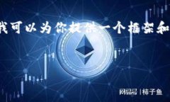 注意：由于平台限制，我