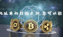 由于内容字数的限制，以