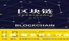 tpWallet币币兑换：解析待支