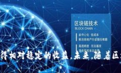 tpWallet：流动挖矿的未来