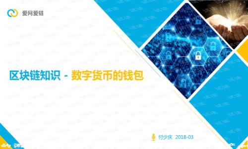 
tpWallet的游戏生态揭秘：区块链如何赋能数字资产和游戏融合