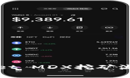tpWallet MDX挖矿流程详解