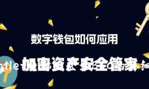 tpWallet电脑版登录BSC的详细指南