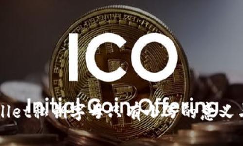 tpWallet私钥字母只有小写的意义与应用