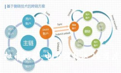 江苏虚拟币挖矿：电力消耗达26万度的背后