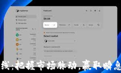 
虚拟币炒短线：把握市场脉动，赢取瞬息万变的财富