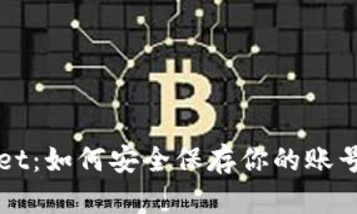 tpWallet：如何安全保存你的账号和资产