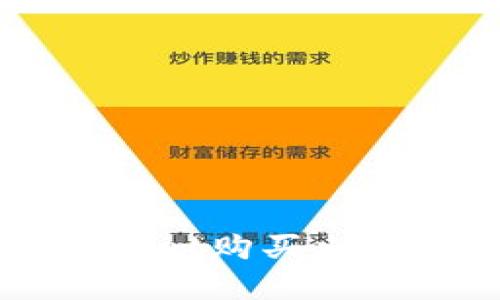 如何通过tpWallet购买火星币的完整指南