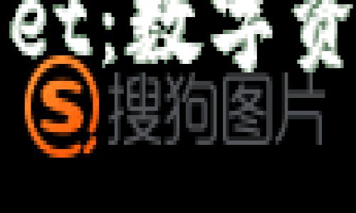 深入解析tpWallet：数字资产管理的新选择