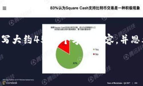 思考一个优质的，放进标签里，和3个相关的关键词 用逗号分隔，关键词放进关键词标签里，然后围绕详细介绍，写大约4500个字的内容，并思考5个可能相关的问题，并逐个问题详细介绍，每个问题介绍内容不少于500字，分段加上标签，段落用标签表示。

如何通过助记词恢复加密货币钱包