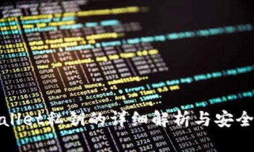 tpWallet私钥的详细解析与安全保护