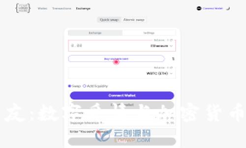 虚拟币男友：数字爱情与加密货币的交汇点