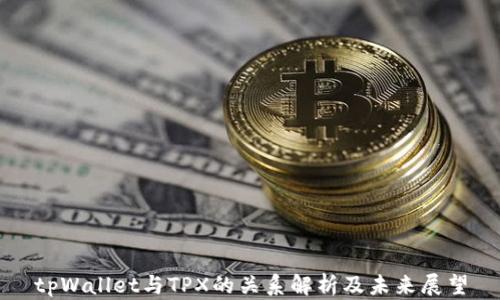 
tpWallet与TPX的关系解析及未来展望