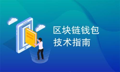 

tpWallet平台：简化数字资产交易的未来