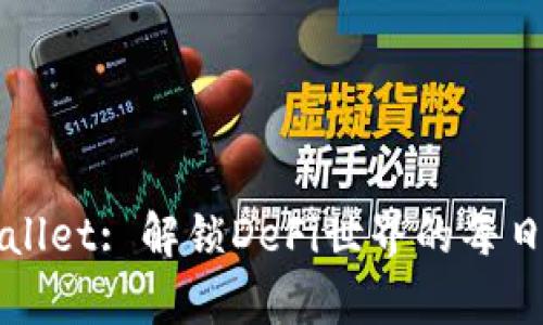 tpWallet: 解锁DeFi世界的每日潜力