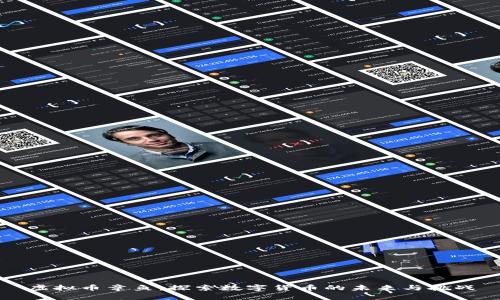 虚拟币章鱼：探索数字货币的未来与挑战