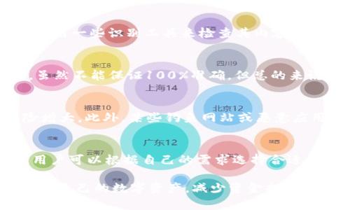   如何解决tpWallet转账链接错误的问题 / 
 guanjianci tpWallet, 转账链接, 解决方案 /guanjianci 

在数字货币日益普及的今天，tpWallet作为一个受欢迎的加密钱包，为用户提供了方便快捷的交易体验。然而，由于操作不慎或信息失误，用户在使用tpWallet进行转账时可能会遭遇链接选择错误的问题。这种情况不仅可能导致资金损失，还会使用户的财务管理变得复杂。本文将详细探讨如何解决tpWallet转账链接选择错误的问题，以及一些相关的常见问题。

一、什么是tpWallet？

tpWallet是一个支持多种数字货币的电子钱包，旨在为用户提供一个安全、便捷的场所来存储、管理和交易他们的数字资产。它的界面友好，并且提供多种功能，例如资产转账、交易记录查询和二维码扫描等。tpWallet在安全性方面也做了很多努力，通过多重身份验证和私钥加密来保护用户资产。

二、转账链接的定义和重要性

在数字货币转账过程中，转账链接指的是发送和接收的地址或二维码链接。每一个地址都是独一无二的，正确输入地址对于确保交易顺利进行至关重要。链接错误可能导致资金转移到错误的账户，甚至无法找回。因此，了解链接选择的重要性，以及转账过程中的注意事项显得尤为重要。

三、转账链接选择错误的常见原因

链接选择错误的原因多种多样，以下是一些最常见的因素：
ul
    listrong手动输入错误：/strong用户在输入接收地址时，很容易因为手抖或注意力不集中而导致链接错误。/li
    listrong二维码扫描失误：/strong通过扫描二维码进行转账时，可能由于二维码模糊或者扫描工具功能不全导致扫描到错误的地址。/li
    listrong选择错误类型的地址：/strong例如，有些用户在同一平台上有多个钱包地址，或者在不同的网络（如ERC20、BEP20）上进行操作时，可能会错误选择。/li
/ul

四、如何解决转账链接选择错误的问题

如果您在tpWallet中发现自己选择了错误的转账链接，建议立即采取以下步骤以减少潜在损失：
ol
    listrong停止交易：/strong如果您已发现错误，务必停止当前的交易过程，以避免进一步的损失。/li
    listrong检查转账记录：/strong如果转账已经进行了，您可以在tpWallet中查看更多历史交易，确认所发送的地址。/li
    listrong联系支持团队：/strong如果您转账到错误地址，但资金尚未确认，可以尝试联系tpWallet的客服团队，求助解决方案。/li
    listrong确认后续步骤：/strong在联系支持团队的同时，了解是否有追回资金的可能性，以及需要提供哪些信息以帮助处理此类事务。/li
/ol

五、如何防止未来转账链接选择错误

为了降低将来再次发生转账链接选择错误的风险，用户可以采取以下预防措施：
ol
    listrong双重确认地址：/strong在发送任何交易前，务必仔细检查接收地址，并确认其准确性。/li
    listrong使用复制粘贴：/strong如果可能，尽量避免手动输入地址，而是通过复制和粘贴的方式使用清晰的文本。/li
    listrong利用地址簿功能：/strongtpWallet中可能有地址簿功能，用户可以将常用的接收地址保存，在需要转账的时候直接调用，避免重复输入。/li
    listrong凝重对待交易：/strong在进行数字货币交易时，保持冷静，不急于操作，多花些时间核对信息。/li
    listrong教育自己：/strong不断学习关于数字货币的相关知识，提高自己防范风险的意识。/li
/ol

六、常见问题解答

h41. 如果转账已完成，但链接错误，我该怎么办？/h4
首先，保持冷静是很重要的。即使转账已完成，根据区块链技术的不可逆性，您转账到错误地址的资金通常很难找回。如果您是在tpWallet进行的转账，可以尝试联系他们的技术支持，看是否有解决方案。在某些情况下，能够追寻到资金，但大多数情况下，这需要接收方的配合和同意。

h42. 如何识别tpWallet中的链接是否正确？/h4
在tpWallet中，可以通过多个方法确认链接是否正确。首先，通过再次核对接收地址的前缀和后缀，确认它们和您先前获得的信息一致。其次，如果是二维码，您可以使用一些识别工具来检查其内容。此外，tpWallet的界面如果显示了识别的名称或相关信息，您也可以通过这些信息确认地址的真实性。

h43. 是否有工具可以帮助检查转账链接的准确性？/h4
市场上有一些工具可以帮助用户检查加密货币地址的有效性。一些钱包会提供智能合约和地址的验证功能，有些还会提醒您地址的类型和兼容性（例如ETH地址），虽然不能保证100%准确，但总的来说，这些工具是有帮助的。此外，一些第三方服务也允许您输入地址以进行验证。

h44. 是什么导致转账链接的信息被篡改？/h4
在极少数情况下，转账链接的信息篡改可能发生在用户复制的过程中或恶意软件的作用下。如果您在不安全的网络或设备上进行交易，则遭遇网络数据劫持的风险增大。此外，某些钓鱼网站或恶意应用可能试图更改您输入的链接信息。因此，确保您在官方和安全的环境中进行交易是至关重要的。

h45. 除了tpWallet，还有哪些钱包支持安全转账？/h4
市场上有众多数字货币钱包支持安全转账，包括但不限于MetaMask，Coinbase Wallet，Trezor，Ledger和Trust Wallet等。每种钱包都有其独特特点和安全性，用户可以根据自己的需求选择合适的钱包。同时，建议用户在选择钱包时，优先考虑那些提供二次认证、数据加密和隐私保护功能的钱包。

总之，tpWallet提供了一种方便的数字资产管理方式，但在操作转账时一定要谨慎小心，仔细核对所有信息。通过了解可能的问题及其解决方案，用户能够更好地管理自己的数字资产，减少资金损失的风险。