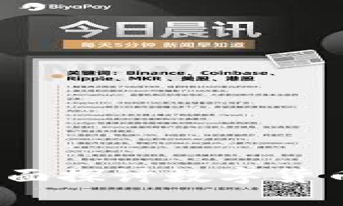 虚拟币评估：全面探讨数字货币的价值与未来