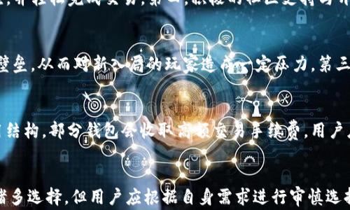 
探索tpWallet被下架后的影响与替代方案

关键词：
tpWallet, 加密钱包, 数字资产管理

---

引言
在数字金融领域，tpWallet作为一款受欢迎的加密钱包，曾助力用户便利地管理和存储他们的数字资产。然而，近期用户们发现tpWallet的移动应用程序被下架，这一变化引发了广泛关注和讨论。本文将深入探讨tpWallet被下架后的影响，以及相应的替代方案，为用户提供更多的选择与建议。

tpWallet被下架的原因分析
tpWallet被下架的原因可能涉及多个方面。首先，应用商店会定期审核上架的应用，以确保符合相关的法律法规和使用条款。如果tpWallet未能满足某些更新要求，或者在安全性和用户隐私方面存在风险，就有可能被下架。其次，随着加密货币市场的监管愈发严格，一些钱包应用因为未能及时遵循监管政策而遭遇下架。这些因素不仅影响到现有用户的使用体验，也令潜在用户在选择加密钱包时更加谨慎。

tpWallet下架的影响
tpWallet的下架对用户影响深远。很多用户依赖这一平台进行交易、存储和管理自己的数字资产。下架意味着这些用户可能暂时失去对其资金的访问，造成经济损失。其次，许多依赖tpWallet进行在线支付或参与区块链项目的用户，也将受到影响。整体来说，这一事件引发了对加密钱包安全性及可靠性的更多关注，用户在选择钱包时将更加重视背景调查和平台的合法性。

如何选择替代方案
面对tpWallet的下架，用户需要寻找可靠的替代方案。选择加密钱包时，用户可以考虑以下几个方面。首先是安全性，确保选择的替代钱包具有多重安全保护措施，比如私钥的离线存储、双重身份验证及强加密技术。其次，用户应关注钱包的用户评价及历史，了解该钱包的背景和社区支持。此外，费用结构与用户体验也是重要考量，比如交易手续费、用户界面等。最后，用户还需考虑其支持的数字资产种类，确保能够覆盖自身所需管理的加密货币。

推荐的替代钱包
在tpWallet被下架后，市场上仍有许多优秀的加密钱包可供选择。例如，Metamask是一款广受欢迎的浏览器扩展及移动钱包，支持以太坊及其支持的各种代币，用户可以轻松地与去中心化应用进行互动。此外，Trust Wallet作为官方的Binance钱包，具有安全性高、支持多种加密资产、用户友好等优点，也受到了大量用户的青睐。最后，Exodus钱包兼具桌面和移动端，界面友好且支持多种加密资产，适合作为个人资产管理和交易的工具。

可能相关问题探讨
ul
    li1. tpWallet有哪些核心功能曾吸引用户使用？/li
    li2. 如何确保替代钱包的安全性和可靠性？/li
    li3. 较为领先的加密钱包平台有哪些特性？/li
    li4. tpWallet被下架对整体加密市场的影响如何？/li
    li5. 用户在选择加密钱包时应考虑哪些因素？/li
/ul

1. tpWallet有哪些核心功能曾吸引用户使用？
tpWallet曾因其多种核心功能吸引了大量用户。首先，界面简洁直观，用户无需专业知识即可顺利上手。这一特性得到了新手用户的广泛赞誉。其次，tpWallet支持多种加密资产，用户可在同一平台管理不同种类的数字货币。同时，该钱包具有快速的交易处理能力，这意味着用户可以即时完成交易，降低了等待时间，提高了使用体验。此外，tpWallet的数据加密保护措施也使得用户对其安全性有一定信任，很多用户将其作为长期持有数字资产的首选工具。

2. 如何确保替代钱包的安全性和可靠性？
确保替代钱包的安全性和可靠性是用户必须关注的重要问题。首先，用户应查看钱包的安全协议和隐私政策，确认该钱包是否采取了多重安全措施，包括私钥的加密存储、活跃的安全审计和对用户数据的保护；同时还需关注钱包是否支持双因素验证等功能。其次，用户可以参考社区评价及专业评测，对该钱包的历史安全问题进行了解。如果钱包此前曾遭受重大安全事件，用户应考虑风险。另外，选择有良好声誉和知名度的钱包，也能在一定程度上降低风险。最后，用户应定期更新应用程序，以及将备份功能做好，以防万一。

3. 较为领先的加密钱包平台有哪些特性？
领先的加密钱包平台通常具有以下特性。第一，强大的安全保障，提供多层次的安全保护措施，确保用户资产的安全。第二，广泛的兼容性，支持多种主流和小众加密货币，满足用户多样化需求。第三，友好的用户界面，让新手用户也能快速适应，并轻松完成交易。第四，积极的社区支持与开发者更新，保证钱包的持续改进和升级，通过用户反馈来功能。此外，领先的钱包平台还通常会提供丰富的教育资源，帮助用户更好地理解数字资产管理。

4. tpWallet被下架对整体加密市场的影响如何？
tpWallet被下架不仅对用户、也对整体加密市场产生了广泛影响。第一，用户可能失去对市场的信心，在选择钱包时变得格外谨慎，可能导致市场流动性下降。第二，这一事件引发了监管讨论，可能促使更多加密钱包进行合规检查，提高行业壁垒，从而对新入局的玩家造成一定压力。第三，市场上纷繁复杂的钱包通知了用户必须更加理性选择平台，这也可能会刺激钱包服务的创新和竞争，促使其快速发展。总的来看，这一事件或许会推动整个行业向规范化与成熟化迈进。

5. 用户在选择加密钱包时应考虑哪些因素？
用户在选择加密钱包时应考虑多个因素。首先，安全性是重中之重，需了解钱包的安全 معيار和保护措施。其次，兼容性与功能，用户应确保钱包支持其常用的加密资产，并提供足够的功能满足不同需求。此外，用户还应关注钱包的费用结构，部分钱包会收取高额交易手续费，用户应将这些成本考虑在内。另一个重要因素是用户体验，界面设计是否友好，功能是否易于操作等都会影响用户使用的便利性。最后，用户的个人需求也要进行考虑，比如是长期持仓还是频繁交易，这将影响钱包的功能选择。

结语
tpWallet的下架对加密钱包用户而言是一次不小的挑战，但同时也提供了一个重新评估及选择替代方案的机会。在选择新钱包时，用户要关注安全、功能以及费用等多个方面，确保其数字资产能够得到更好的保护与管理。市场上虽然存在诸多选择，但用户应根据自身需求进行审慎选择，灵活应对当前的金融科技环境，保障自身财务安全。