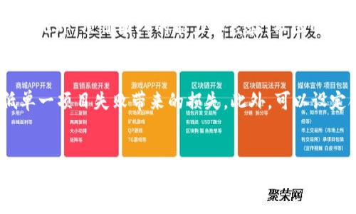 虚拟货币 PSD：数字资产的未来与挑战

虚拟货币, PSD, 数字资产/guanjianci

引言
近年来，随着数字经济的快速发展，虚拟货币逐渐走入了大众的视野。无论是比特币、以太坊，还是新的数字货币项目，虚拟货币已经成为了许多人投资和交易的对象。其中，PSD（或称为“代币”）作为一种特殊类型的虚拟货币，不仅在金融市场引起了广泛关注，也在技术创新、行业变革等方面展现出巨大的潜力。本文将深入探讨虚拟货币PSD的特性、市场现状、技术创新以及面临的挑战和未来发展方向。

虚拟货币PSD的定义与特性
PSD通常是指在特定区块链平台上发行的代币，与传统的虚拟货币相比，PSD具有一些独特的特性。首先，PSD可以根据发行方的需求设计各种功能，例如用于特定产品或服务的支付手段、奖励机制，甚至资产的数字化表示。其次，PSD的发行和流通通常依赖于智能合约，使得交易过程更加高效、安全。此外，PSD还允许用户在区块链网络中参与治理，通过投票来影响平台的未来发展方向。

虚拟货币市场现状
虚拟货币市场在近几年经历了爆炸性的增长。根据数据显示，全球范围内的虚拟货币市值已达到数万亿美元。PSD作为市场中的重要组成部分，正吸引了越来越多投资者的关注。尤其是在去中心化金融（DeFi）和非同质化代币（NFT）等新兴领域，PSD的发展潜力变得更加明显。然而，虚拟货币市场的波动性依然较大，各种因素（如政策、市场情绪、技术安全等）均可能导致价格的剧烈波动，这对于投资者来说既是机遇，也是挑战。

虚拟货币PSD的技术创新
PSD的技术基础是区块链技术，它为PSD的发行和流通提供了安全可靠的环境。区块链技术的去中心化特性使得交易过程不依赖于第三方，保证了交易的透明性和不可篡改性。同时，智能合约的应用使得PSD的交易方式更加灵活和多样化。例如，在DeFi项目中，PSD可以作为抵押品、借贷及流动性证明，使用户能够利用其持有的资产进行更高效的投资。

虚拟货币PSD面临的挑战
尽管PSD有着广阔的发展前景，但它也面临着一系列挑战。首先，政策和法规的不确定性使得市场参与者往往感到不安，不同国家和地区对于虚拟货币的监管态度差异较大。其次，技术安全问题依然是一个不可忽视的风险，过去一些基于智能合约的项目因漏洞被攻击，造成用户资产损失。此外，市场的投机行为也影响了PSD的稳定性，使得更多的投资者在参与时要格外谨慎。

PDS未来的发展方向
展望未来，虚拟货币PSD的发展仍然充满希望。随着区块链技术的不断进步，PSD的应用领域将不断扩大，从金融到供应链管理，从数字身份到物联网，几乎所有行业都有可能成为PSD应用的舞台。同时，政策的进一步完善也将为虚拟货币市场提供更多的法律保障和发展空间。结合技术的进步与市场需求，未来的PSD可能会更加安全、便捷和高效，成为推动数字经济转型的重要力量。

相关问题探讨

虚拟货币PSD的投资风险有哪些？
投资虚拟货币PSD虽有潜在的高回报，但同时也伴随着多种风险。首先，市场波动性非常大，经验不足的投资者可能因价格剧烈波动而遭受严重损失。其次，法律风险也是一个重要因素，不同国家对虚拟货币的监管政策可能影响投资的合法性和安全性。例如，在某些国家，虚拟货币的交易可能会面临监管审查，导致投资者在交易中面临法律风险。此外，项目方的诚信问题也需要投资者加以注意，一些虚拟货币的发行可能存在欺诈行为，导致投资者财产损失。因此，做好充分的投资调研与风险评估是每一个虚拟货币投资者必须要经过的过程。

如何选择一个好的PSD项目？
选择一个好的PSD项目是成功投资的关键，首先要考察项目的团队背景，包括成员的行业经验、技术能力以及在项目中的角色。透明的团队信息能够增加投资者的信任。其次是项目的白皮书，好的PSD项目通常会有详细的白皮书，清晰说明项目的目的、技术特点、市场定位等方面的信息。此外，要了解项目的社区支持情况，活跃的社区能够证明项目的受欢迎程度和潜在用户基础。不妨参与社区讨论，听取其他投资者及技术人士的看法，获取更多的项目信息。最后，也要关注项目的市场表现和合作伙伴，好的合作伙伴能够为项目提供技术或市场方面的支持。

PSD与传统投资工具相比有哪些优势？
PSD作为一种新兴的投资工具，与传统投资工具（如股票、债券、房地产等）相比具有若干显著优势。首先，PSD的流通性较强，传统金融产品通常需要较长的交易时间，但虚拟货币可以在市场开放时随时进行交易。其次，PSD的技术基础为投资提供了安全和透明的信息，减少了腐败和欺诈的可能性。此外，PSD的全球性意味着投资者可以打破地域限制，在全球范围内进行投资，这对传统金融市场而言是比较困难的。再者，PSD通常有较低的投资门槛，许多项目允许小额投资，在某种程度上降低了投资风险。然而，尽管如此，投资者仍然需要重视相关风险，制定合适的投资策略。

PSD的未来潜力如何评估？
评估PSD的未来潜力需综合考虑多个方面。首先是市场需求，目前区块链技术的发展使得PSD可以应用于众多新兴领域，例如DeFi和NFT等，市场潜力巨大。其次是技术支持，PSD的表现往往与背后技术的发展密切相关，先进的技术能够为项目提供强大的支持和灵活度。此外，项目团队的能力和经验、社区的参与度、市场的参与热情均是评估未来潜力的重要指标。此外，政策环境的变化和行业竞争态势的演变也可以影响项目在未来市场中的表现。因此，对市场的全面分析和对各关键指标的持续跟踪可以帮助投资者更好地评估PSD的未来潜力。

如何降低投资PSD的风险？
为了降低投资PSD的风险，投资者可以采取几种策略。首先，要进行充分的市场调研，了解自己投资目标的项目、团队、技术力量等方面的信息，做出合理的投资决策。其次，分散投资是降低风险的有效手段，避免将所有资金投入同一个PSD项目，而是选择多个项目，降低单一项目失败带来的损失。此外，可以设定合理的止损点，在价格达到一定水平时及时抛售以避免更大的损失。同时，保持对市场动态的关注，了解国内外政策变化和行业趋势，有助于及时调整投资策略。最后，建议投资者在进入市场前详细了解虚拟货币的基本知识，增强自身的投资素养。

总结
虚拟货币PSD作为数字资产领域的重要组成部分，展现了巨大的潜力。然而，投资者在参与时必须理智对待各类风险，深入研究项目的各个方面，做好充分的准备，才能在这条充满挑战和机遇的道路上行稳致远。未来，随着技术进步、市场成熟与政策制定，PSD有望迎来更广阔的发展前景，推动数字经济的进一步发展。