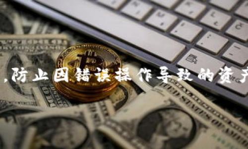 注意： 在进行加密货币的转移和钱包操作时，请务必仔细核对信息，防止因错误操作导致的资产损失。以下为有关如何将满币提币到tpWallet的详细步骤和解答。

如何将满币提取到tpWallet的全流程指南