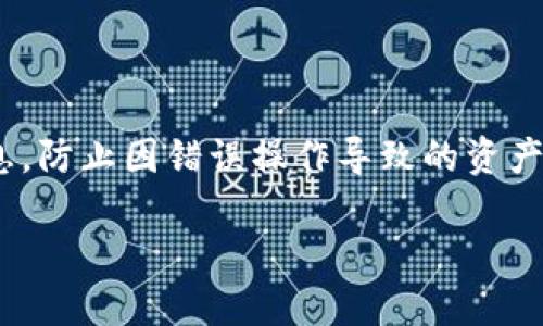 注意： 在进行加密货币的转移和钱包操作时，请务必仔细核对信息，防止因错误操作导致的资产损失。以下为有关如何将满币提币到tpWallet的详细步骤和解答。

如何将满币提取到tpWallet的全流程指南