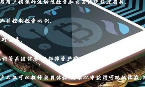 tiaoti如何设置tpWallet的流动性？/tiaoti
tpWallet, 流动性设置, 数字资产/guanjianci

一、引言
在当前区块链和加密货币的快速发展中，流动性已经成为了许多数字资产交易平台和钱包的热议话题。其中，tpWallet作为一种新型数字钱包，提供了多种功能以增强用户的交易体验和资产管理能力。在本篇文章中，我们将深入探讨如何设置tpWallet的流动性，帮助用户更好地理解和操作这一功能，从而其资产流动性，提升交易效率。

二、什么是流动性？
流动性是指资产在市场上能够被快速买卖而不会影响其价格的能力。高流动性意味着投资者能够在不显著影响价格的情况下快速地买入或卖出资产。在数字货币市场中，流动性直接影响着交易的顺畅程度，较高的流动性通常会吸引更多的交易者，增加市场的活跃度。
流动性设置是指在tpWallet或任何交易平台中，用户可以通过提供资金池来增加或改善数字资产的流动性。例如，用户在tpWallet中提供流动性，意味着他们将一定数量的数字资产存入流动性池中，以便其他用户能够进行交换和交易。这种机制不仅帮助交易者更快地完成交易，也为流动性提供者带来了额外的奖励，如手续费分成。

三、tpWallet的流动性设置步骤
在tpWallet中设置流动性并不复杂，但需要用户遵循一些基本步骤。下面我们将详细讲解如何在tpWallet中进行流动性设置。

h4步骤一：下载并安装tpWallet/h4
首先，用户需要在其设备上下载并安装tpWallet应用程序。可以在tpWallet的官方网站或相关应用商店找到合适的版本。确保下载来自官方渠道，以避免安全隐患。

h4步骤二：创建或导入钱包/h4
安装完成后，用户需要创建一个新钱包或导入已有的钱包。如果是新用户，系统会引导用户创建一个新的钱包，并且会提供助记词和私钥，务必妥善保管。

h4步骤三：充值资产/h4
为了提供流动性，用户需要在钱包中充值不同类型的数字资产。这可以通过转账其他钱包中的数字货币，或者通过交易所购买并转入tpWallet。确保用户持有足够的资产，以便能够在流动性池中进行投资。

h4步骤四：选择流动性池/h4
在用户界面中，找到“流动性”选项，然后选择适合的数字资产流动性池。tpWallet支持多种流动性池，用户可以根据个人需求选择适合的池子。注意查阅相关的收益率和风险提示，以便做出明智选择。

h4步骤五：设置流动性和确认/h4
输入希望注入流动性的资产数量，确认所选择的流动性池。在确认后，用户将需要确认并授权此交易。最终，用户将在流动性池中看到其资产已经被添加，可以开始享受流动性提供的收益。

四、流动性设置的注意事项
在进行流动性设置时，用户应该注意以下几点：
h41. 风险评估/h4
流动性池虽然提供潜在的收益，但风险也是存在的。一些流动性池可能面临币价波动、平台风险等问题，因此用户应当充分了解所参与的流动性池的风险，做到心中有数。

h42. 资金管理/h4
用户应合理安排自己的资金。建议不要将全部资金投入到流动性池中，留出一部分用于应急使用，以避免因市场波动而遭受损失。

h43. 跟踪收益/h4
用户在设置完流动性后，可以通过tpWallet的界面实时跟踪自己的收益情况。定期查看收益，以调整流动性设置，最大化自己的收益。

五、常见问题解答

h4问题一：tpWallet中的流动性池是如何运作的？/h4
tpWallet中的流动性池是由用户提供的资产组成，用户通过将资产存入流动性池来增加市场的流动性。在流动性池中，用户的资产将被自动用于交易，用户可以从中获得交易手续费的一部分作为回报。

h4问题二：如何计算流动性提供的收益？/h4
流动性提供的收益通常由手续费和流动性奖励构成。用户可以在tpWallet中查看自身在流动性池中的收益情况，系统会提供相应的收益计算方式。一般来说，收益与用户提供的流动性数量和交易活跃程度有关。

h4问题三：流动性池会否面临损失风险？/h4
是的，流动性池存在一定的损失风险，如无常损失。在市场波动剧烈时，流动性提供者可能面临资产被贬值的风险，可能导致投资损失。因此，用户需谨慎选择流动性池并控制投资比例。

h4问题四：如何撤回流动性？/h4
用户可以随时选择撤回其提供的流动性。在tpWallet中找到流动性池选项，选择相应的池子后，用户可以选择撤回流动性，系统会引导用户确认撤回的步骤，操作相对简单。

h4问题五：tpWallet安全性如何？/h4
tpWallet致力于保护用户的数字资产，其安全性体现在多个方面，包括私钥管理、双因素认证等。但用户仍需加强个人保护意识，确保使用强密码以及妥善保管助记词等关键信息，以保障资产安全。

六、总结
流动性对于数字资产的交易至关重要，而tpWallet作为一个灵活且功能强大的钱包，帮助用户轻松设置流动性并参与到市场中。通过有效地设置和管理流动性，用户不仅可以提升交易体验，更能从中获得可观的收益。然而，用户需要时刻关注市场状况，做好资金管理，确保自身资产的安全。希望通过本文的详尽介绍，能够帮助更多的tpWallet用户走上成功流动性设置和管理之路。