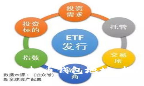 如何正确填写虚拟币钱包地址：指南与注意事项