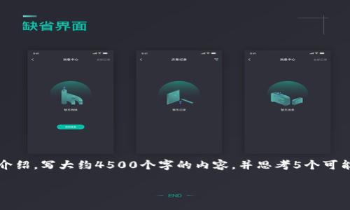思考一个优质的，放进biao标签里，和3个相关的关键词 用逗号分隔，关键词放进标签里，然后围绕详细介绍，写大约4500个字的内容，并思考5个可能相关的问题，并逐个问题详细介绍，每个问题介绍内容不少于500字，分段加上标签，段落用标签表示。/i

全方位解析Allin虚拟币的未来、优势与市场前景