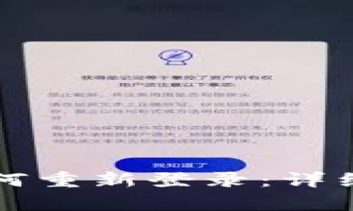 tpWallet误删如何重新登录：详细步骤与解决方案