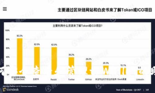 : 如何安全查看和管理tpWallet的助记词
