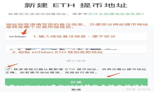 如何将tpWallet中的USDT转账至鲸交所详细指南